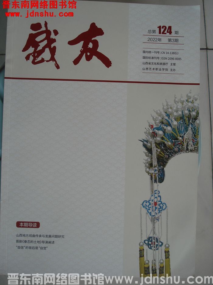 戏友 2022-3（总第124期）