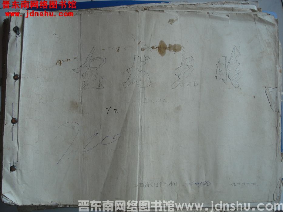 《画龙点睛》主旋律谱