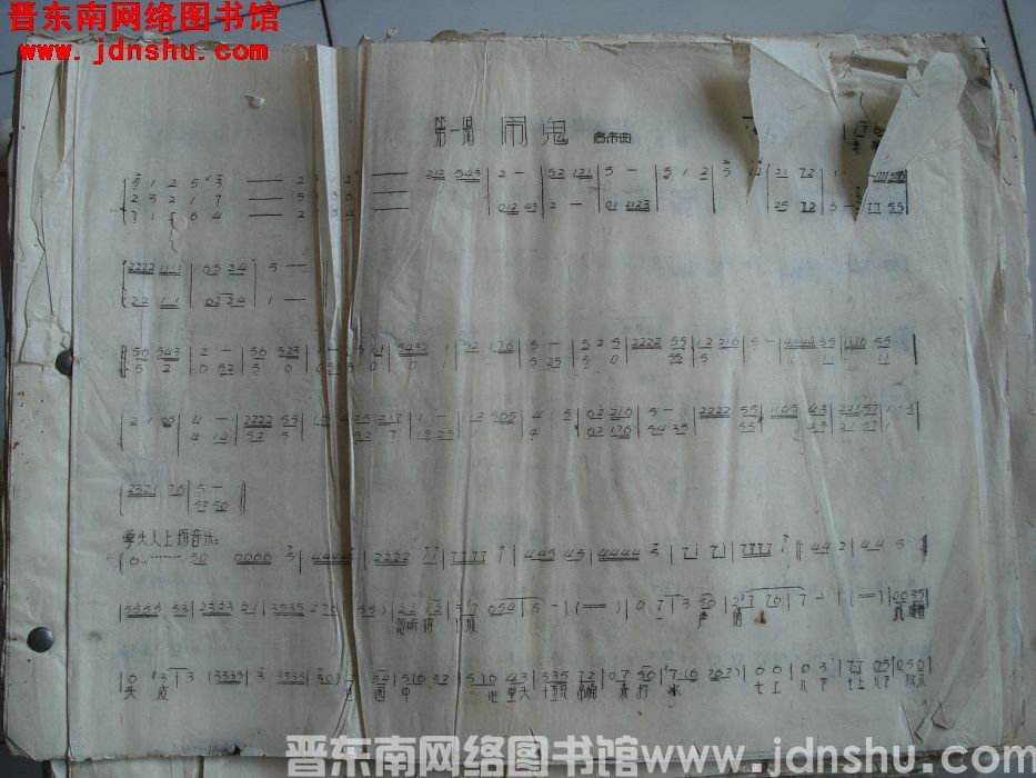 《哑女告状》戏剧曲谱