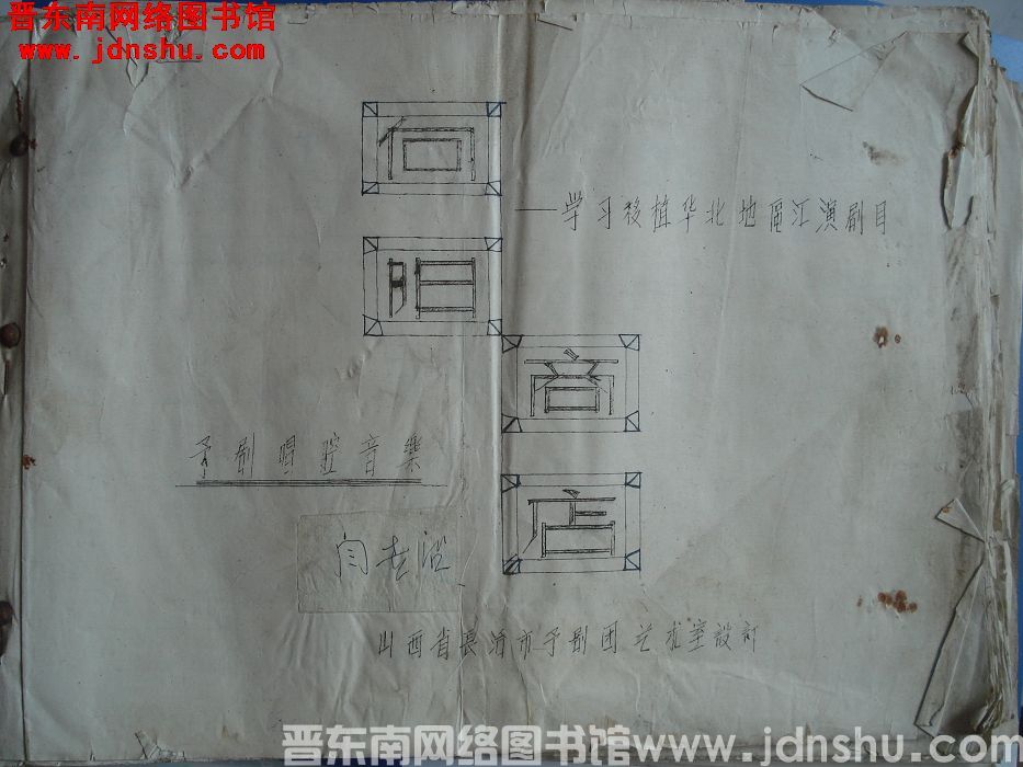 《向阳商店》豫剧唱腔音乐