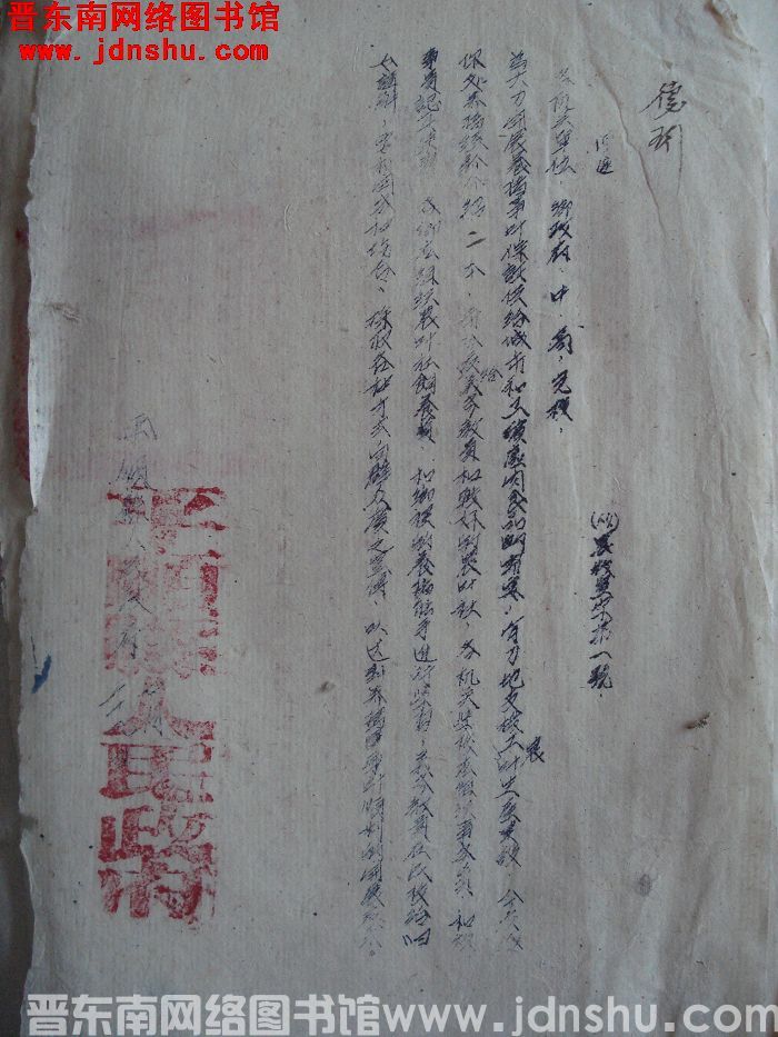 平顺县人民政府便函 （54）农牧宣字第1号：传达养猪事宜