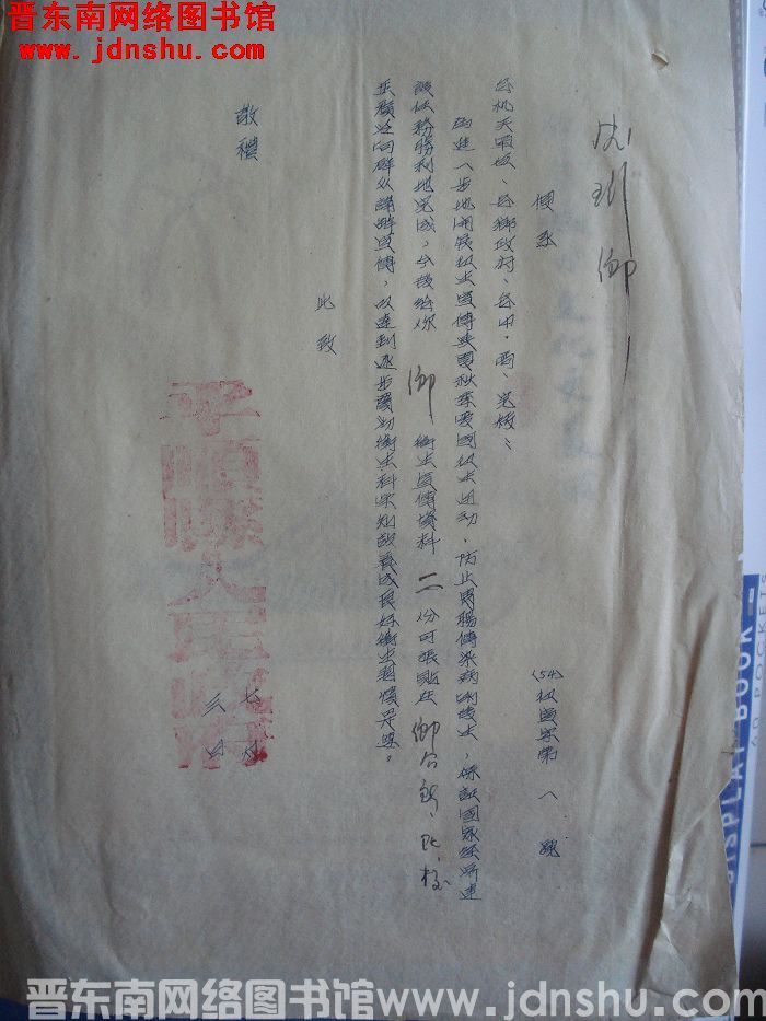 平顺县人民政府便函 （54）卫宣字第1号：卫生宣传和夏秋季爱国卫生运动