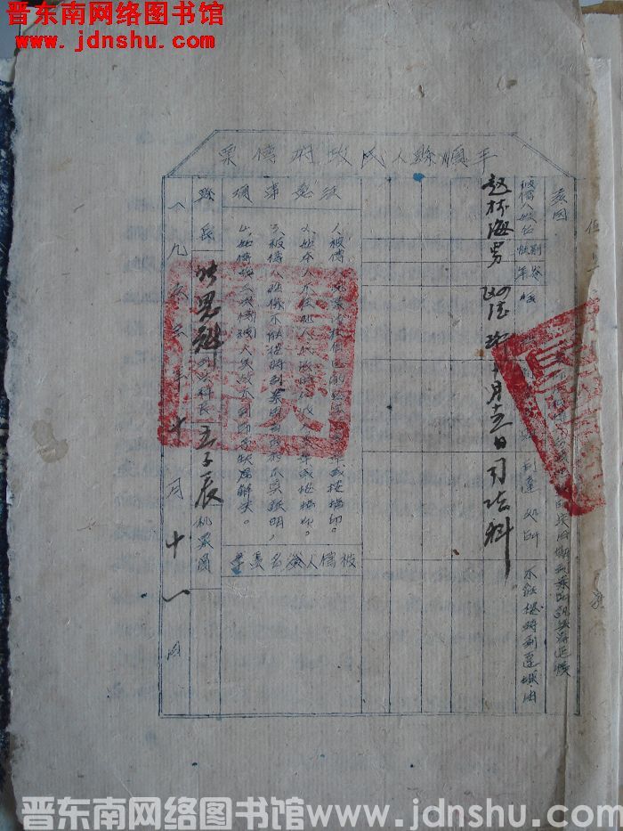 平顺县人民政府传票（19531011）：四区德珩村赵树海