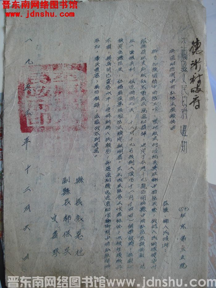 平顺县人民政府通知（53）卫字第35号：为通知召开中西私医生座谈会由