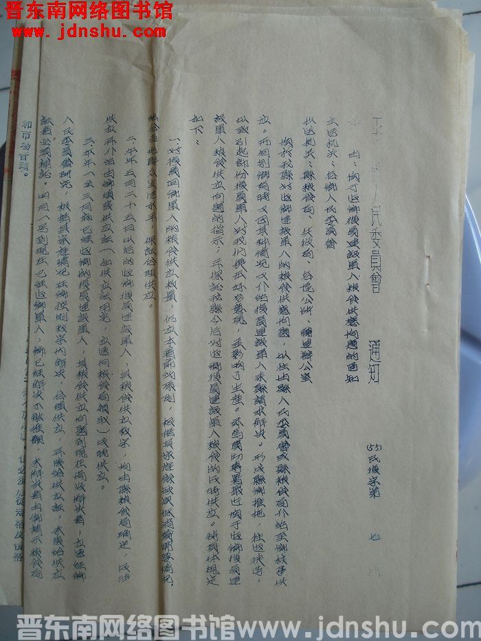 平顺县人民委员会通知（55）民复字第7号：关于返乡复员建设军人粮食供应问题的通知
