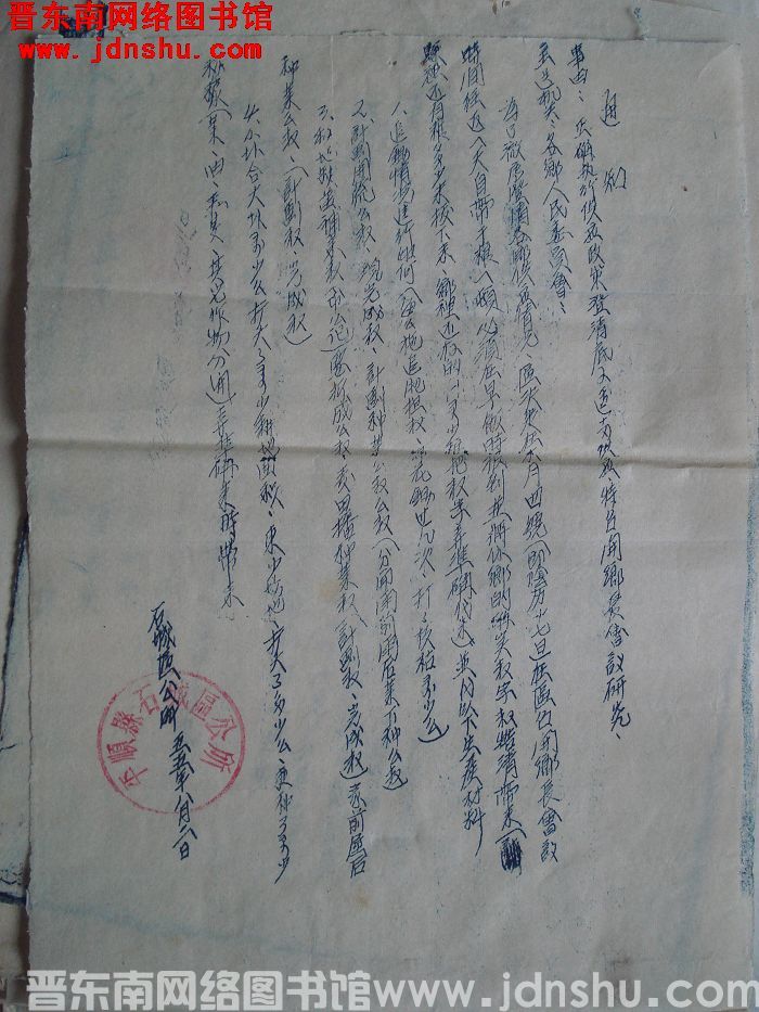 平顺县石城区公所通知（19550802）：正确执行供应政策澄清底子适当供应特召开乡长会议研究