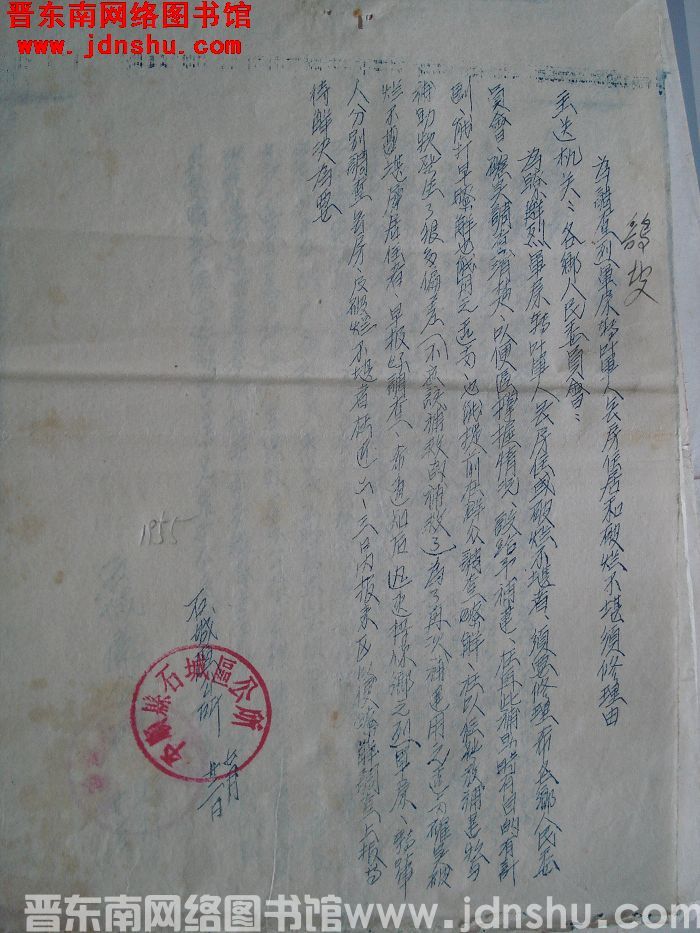 平顺县石城区公所通知（19550722）：为调查烈军属转业军人无房住居和破烂不堪须修理由