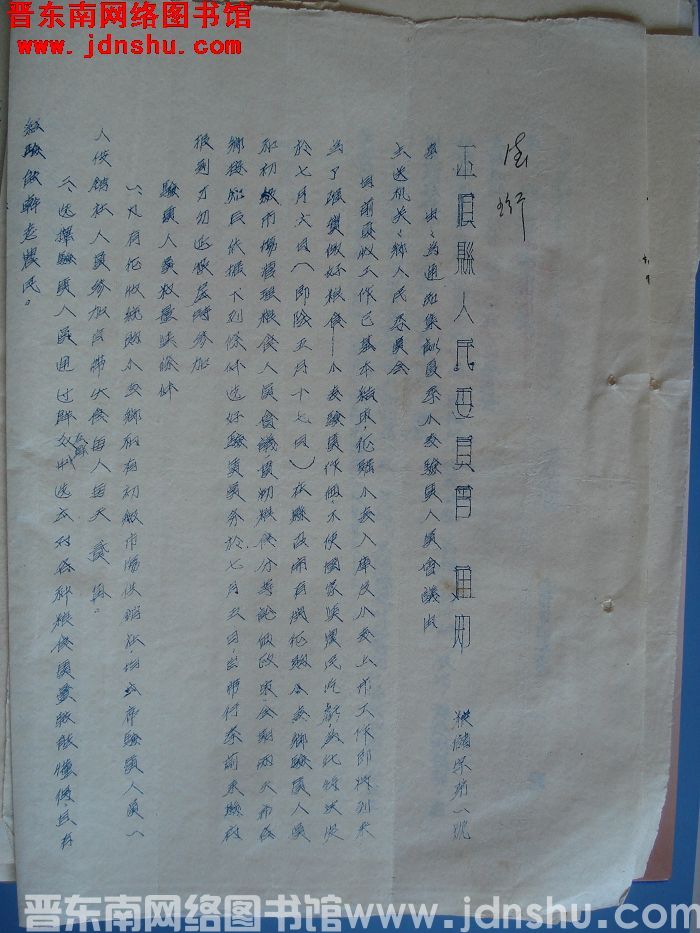 平顺县人民委员会通知（19550628）粮储字第1号：为通知集训夏季小麦验质人员会议由