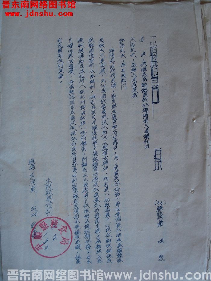 平顺县粮食局指示（55）粮经字第4号：为指示各乡认真做好端阳节小麦调剂由