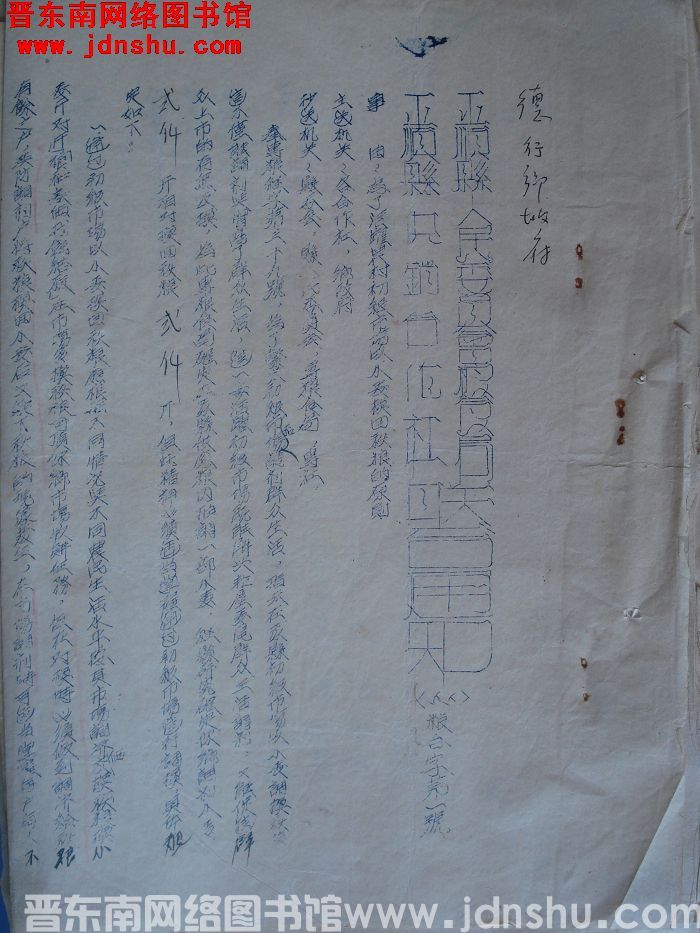 平顺县人民委员会粮食局、平顺县供销合作社联合通知（55）粮合字第1号：为了活跃农村初级市场以小麦换回