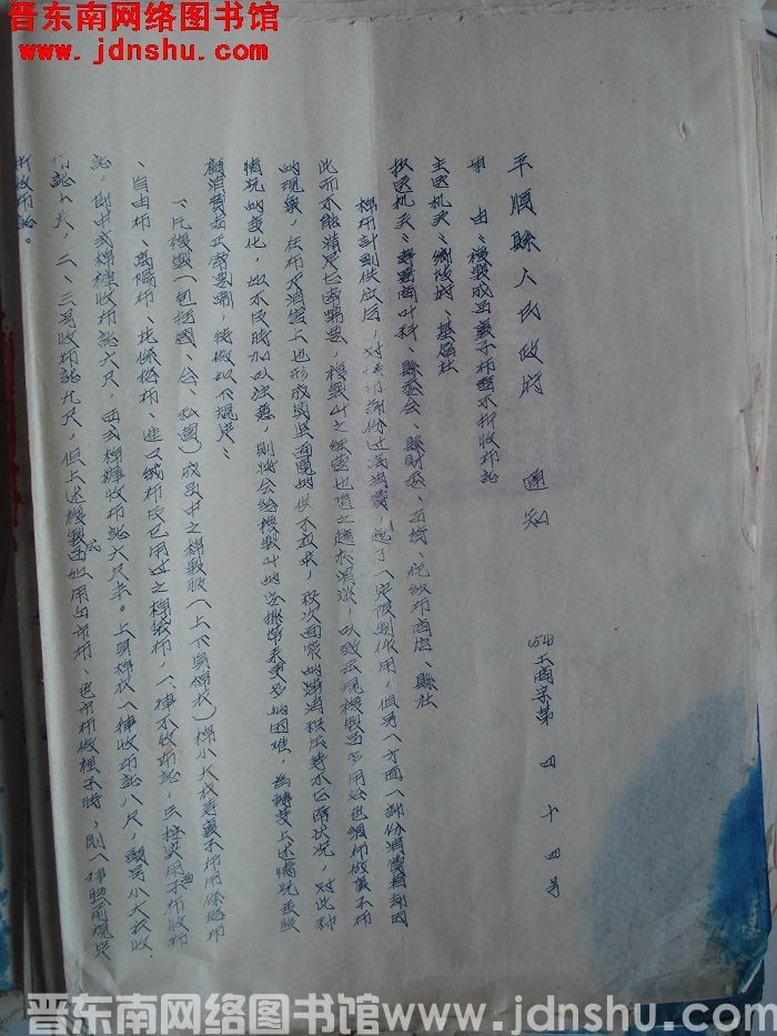 平顺县人民政府通知（54）工商字第44号：棉制成品里子布暂不折收布证