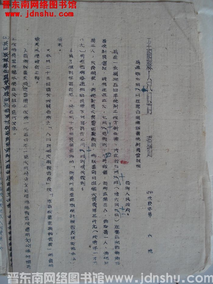 平顺县人民政府通知（54）统农字第6号：为通知七月八日在县召开乡秘书统计员会议由