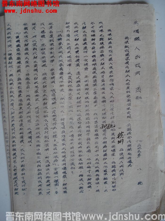 平顺县人民政府通知（54）民优字第8号：为保证烈军属受代耕工土地达到全面增产实现，全县拨发代耕补助两