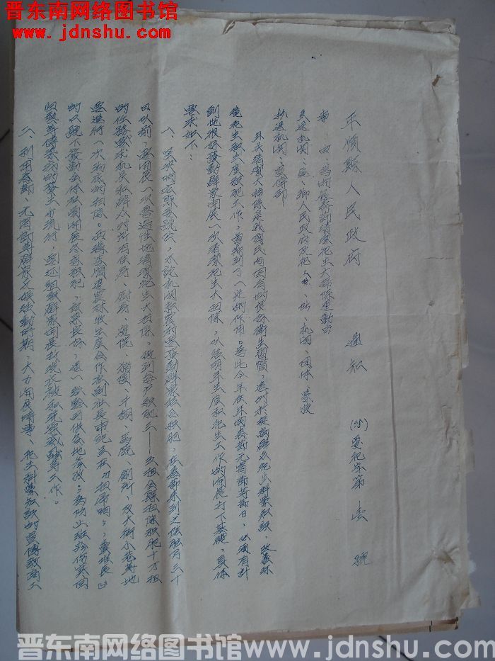 平顺县人民政府通知（55）爱卫字第1号：为开展春节清洁卫生大扫除运动由