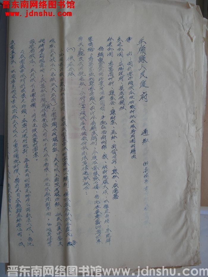 平顺县人民政府通知（55）商情字第1号：关于零布头供应及价格折扣办法等有关问题由