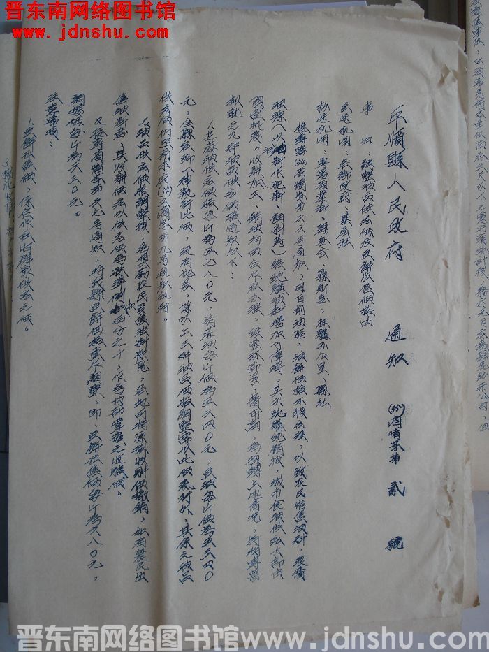 平顺县人民政府通知（55）商情字第2号：调整油品供应价及豆饼出售价格由