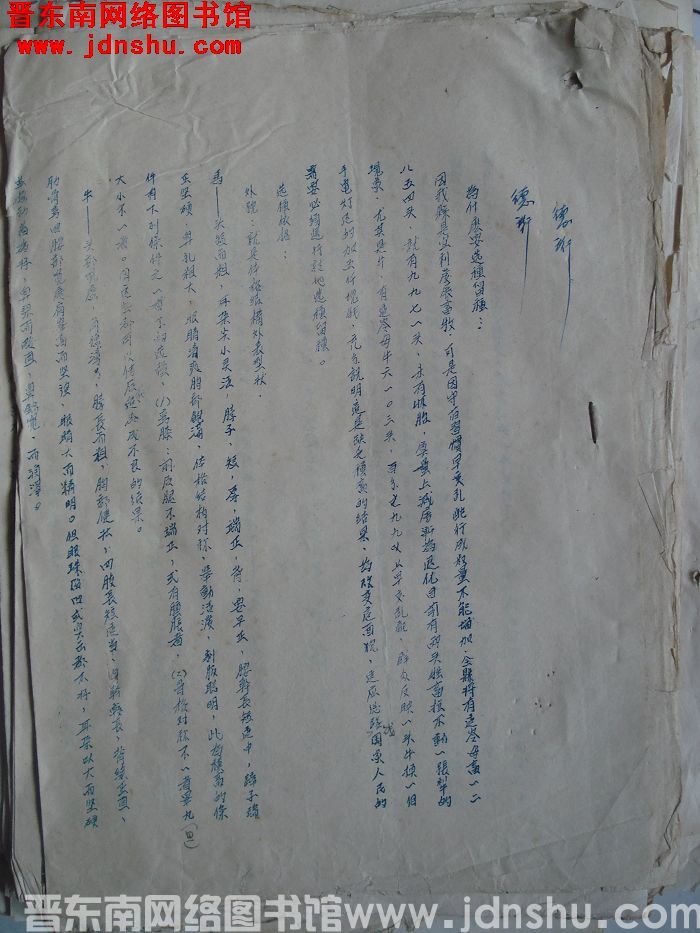 为什么要选种留种（19540407）