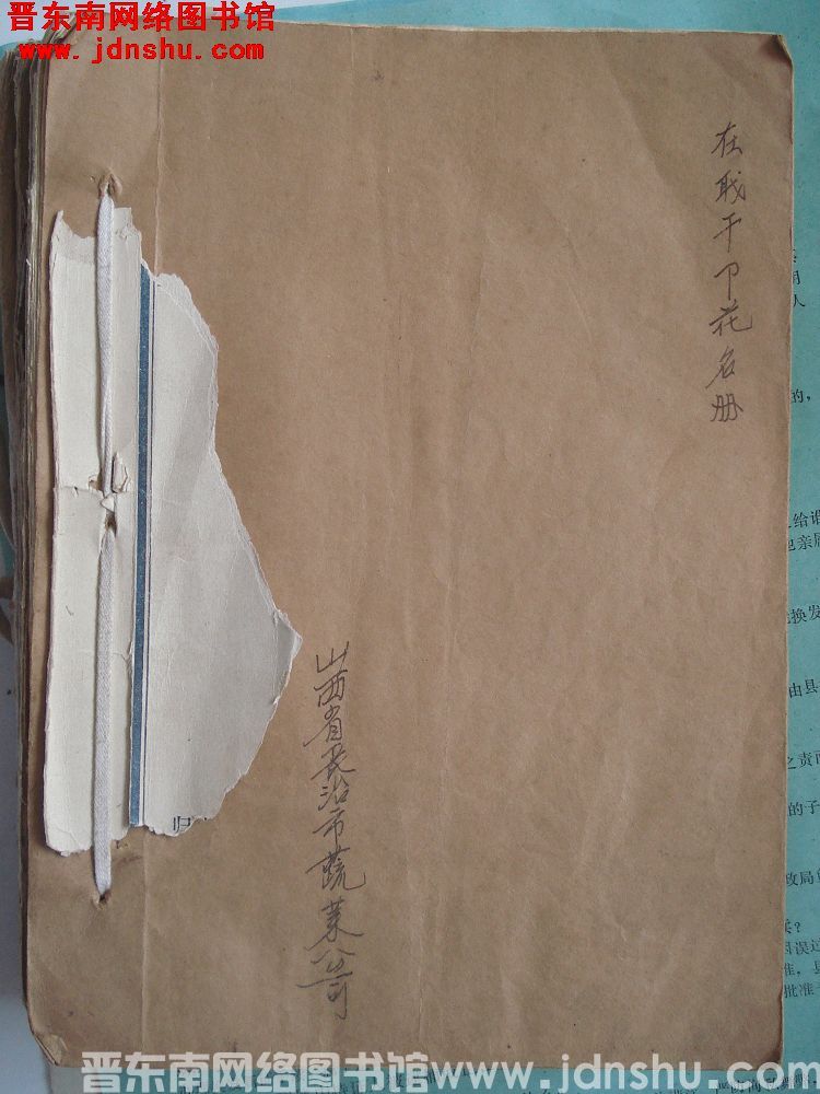 长治市蔬菜公司在职干部花名册