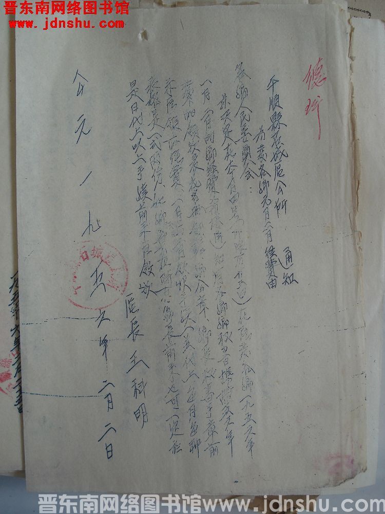 平顺县石城区公所通知（19560202）：为发各乡元月二月经费由