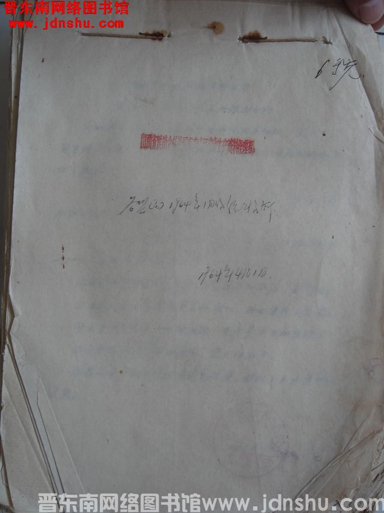 晋东南各县生产资料1964年统计分析