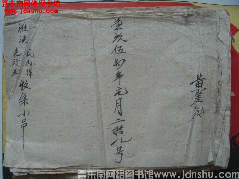 黄崖乡摊派建设米、民校洋收集小串