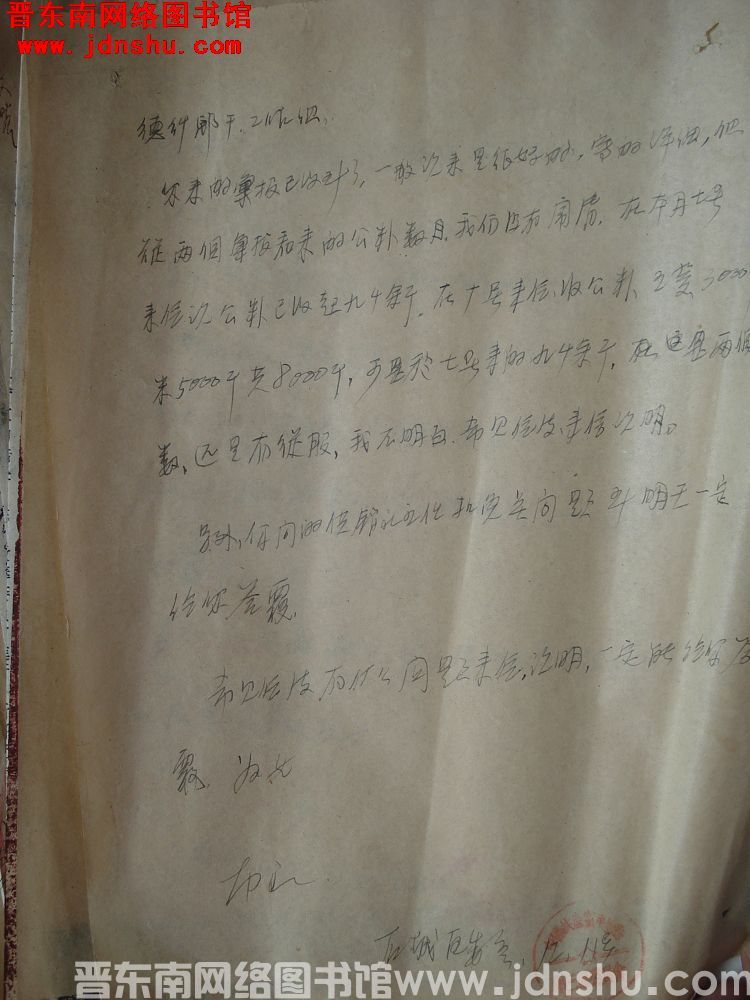 石城区委会给德珩乡干、工作组便函（19541211）