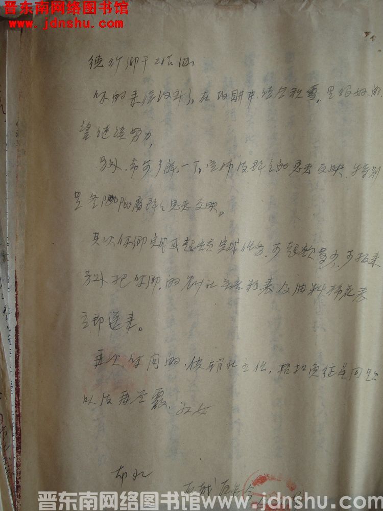 石城区委会给德珩乡干、工作组便函（19541210）