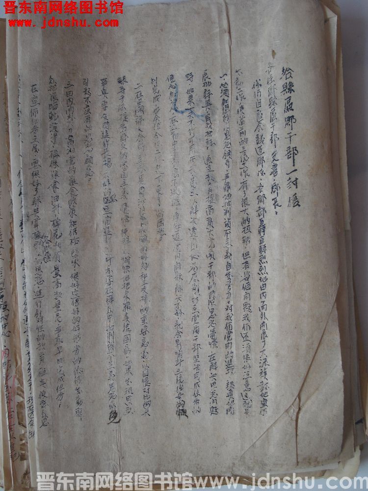 中共石城区委会给县区乡干部一封信（19541207）