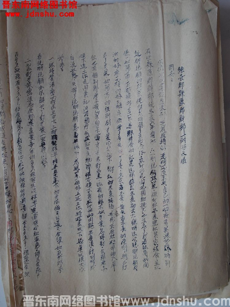 石城区委会给各乡县区乡干部一封指示信（19541123）