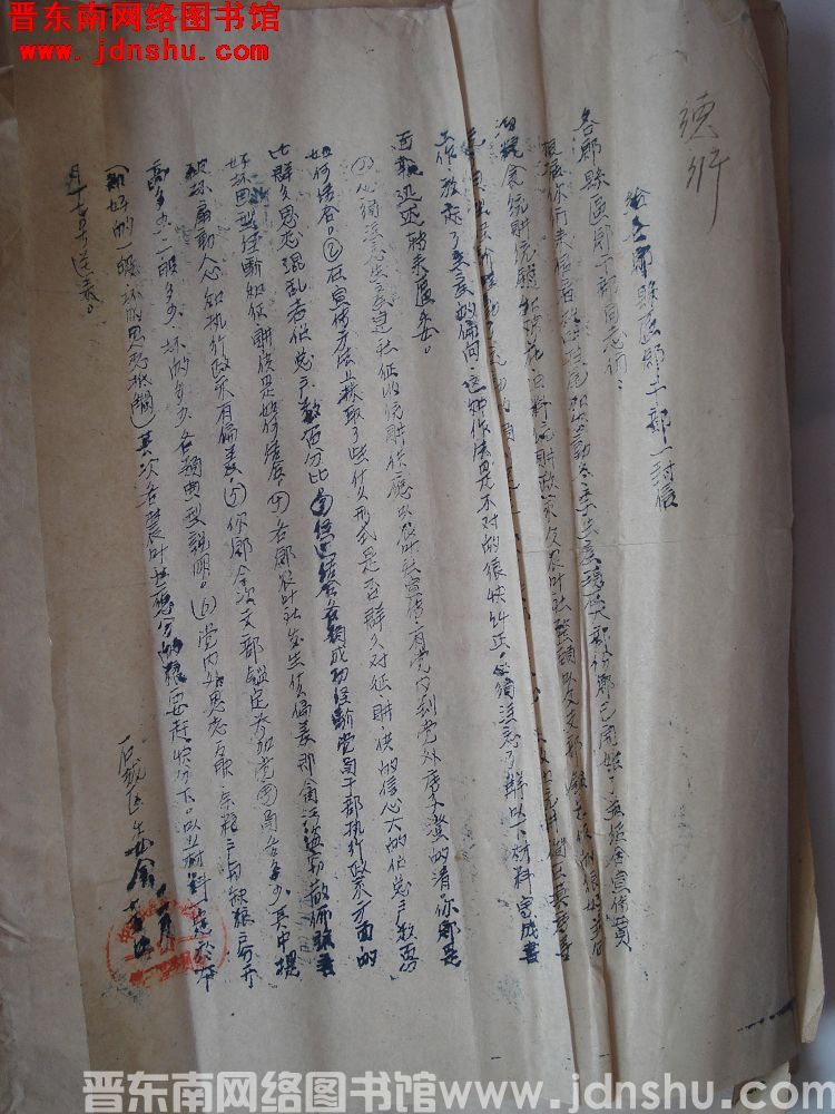 石城区委会给各乡县区乡干部一封信（19540215）