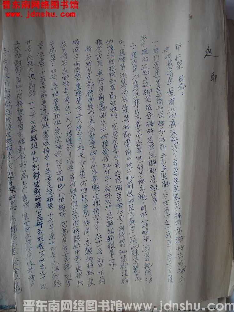 石城区委会给申仁果同志信（19540712）