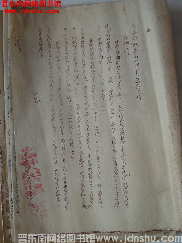 石城区公所给各乡政府的一封紧急指示信（19541213）