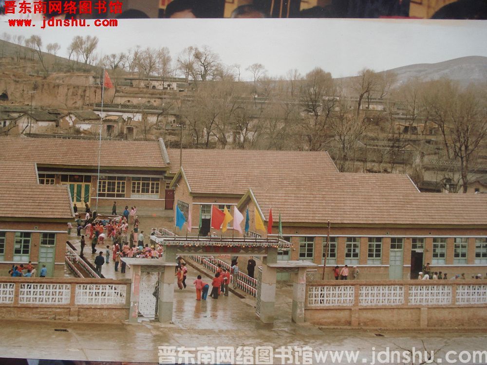 照片：山村小学