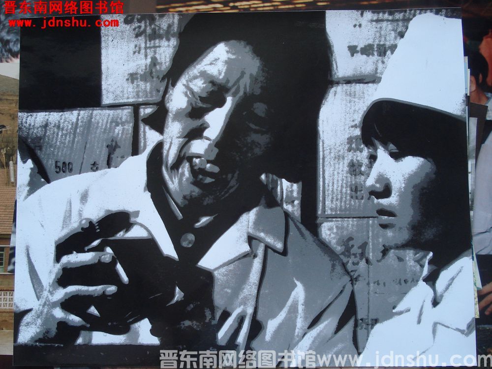 照片：全国劳模申纪兰