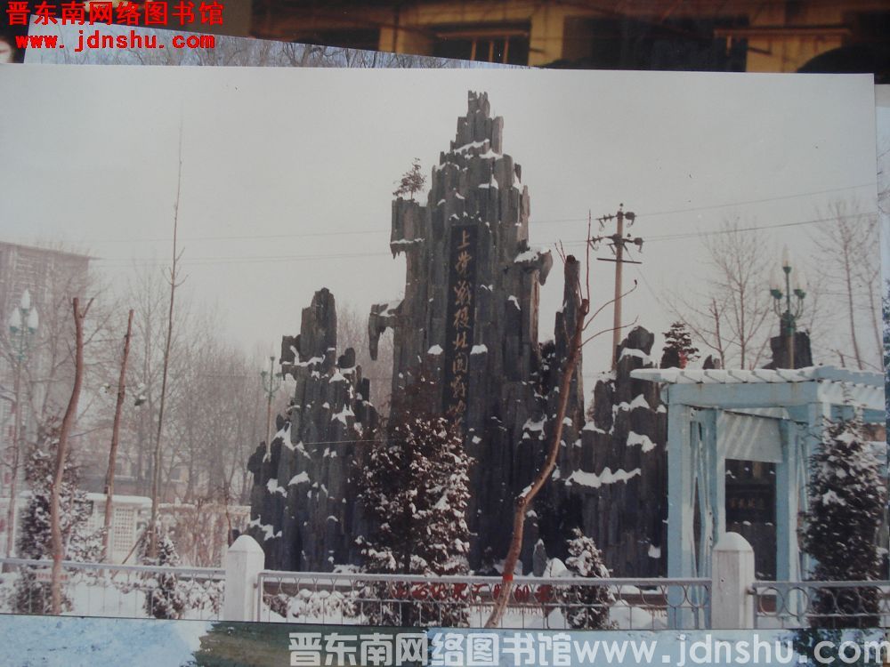 照片：上党战役旧址