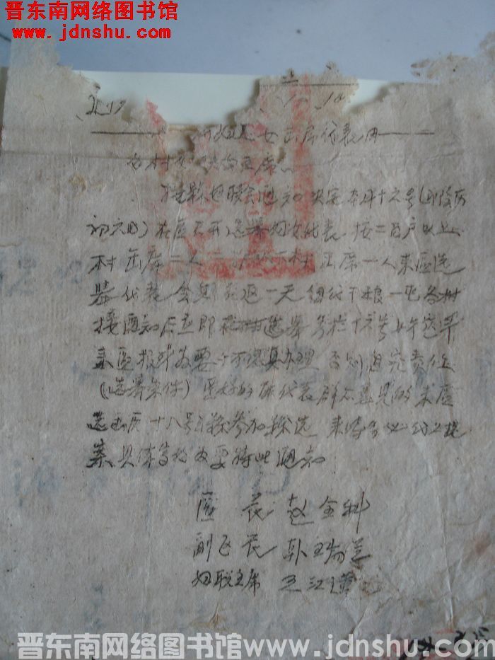 平顺四区人民政府通知（19501014）：***妇女出席代表由