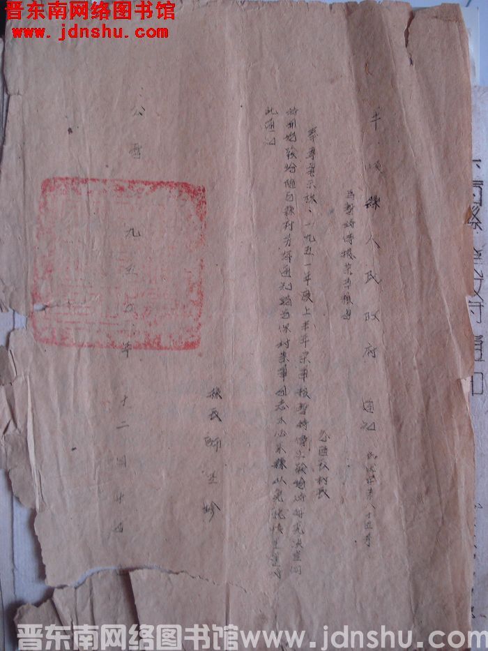 平顺县人民政府通知（19501224）民优字第85号：为暂时停拨荣军粮由