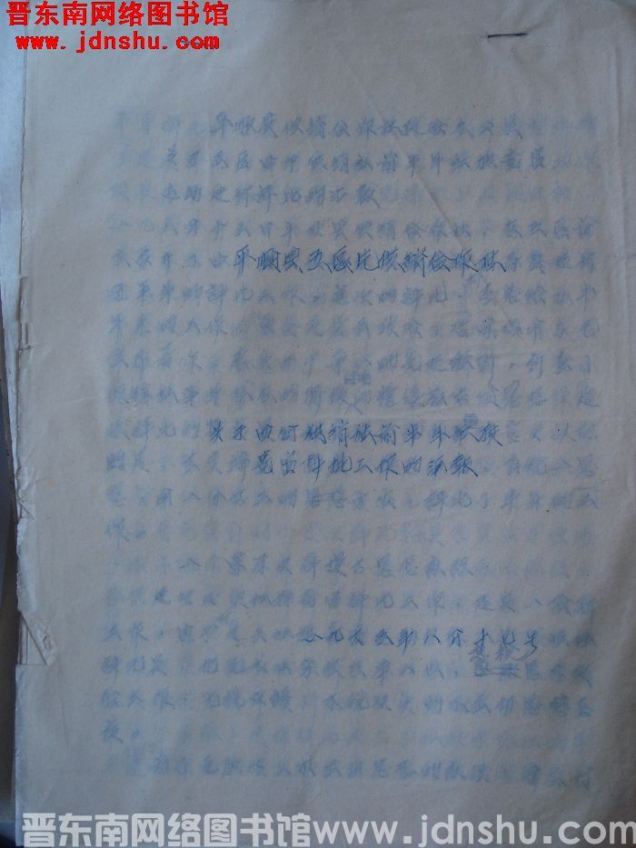 平顺县五区片供销合作社关于四个供销社前半年红旗竞赛评比工作的汇报（19650817）