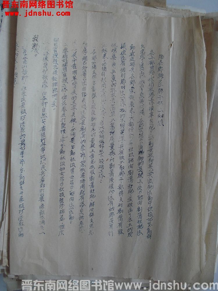 石城区委会给各乡县区乡干部一封信（19540830）