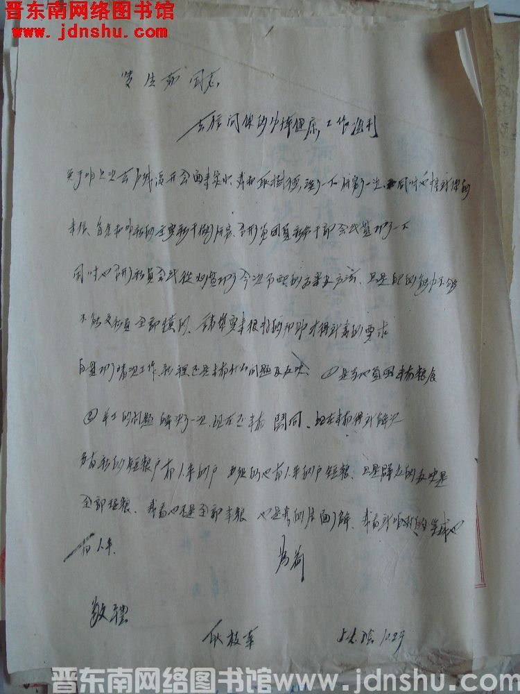 耿枝荣给张生琴同志信函（19541023）