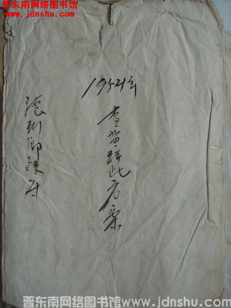 德珩乡政府1954年查苗评比方案