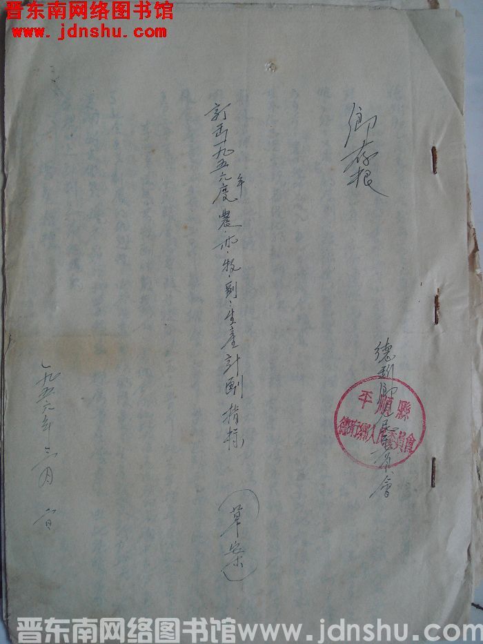 德珩乡人民委员会订出一九五六年度农、林、牧、副生产计划指标（草案）