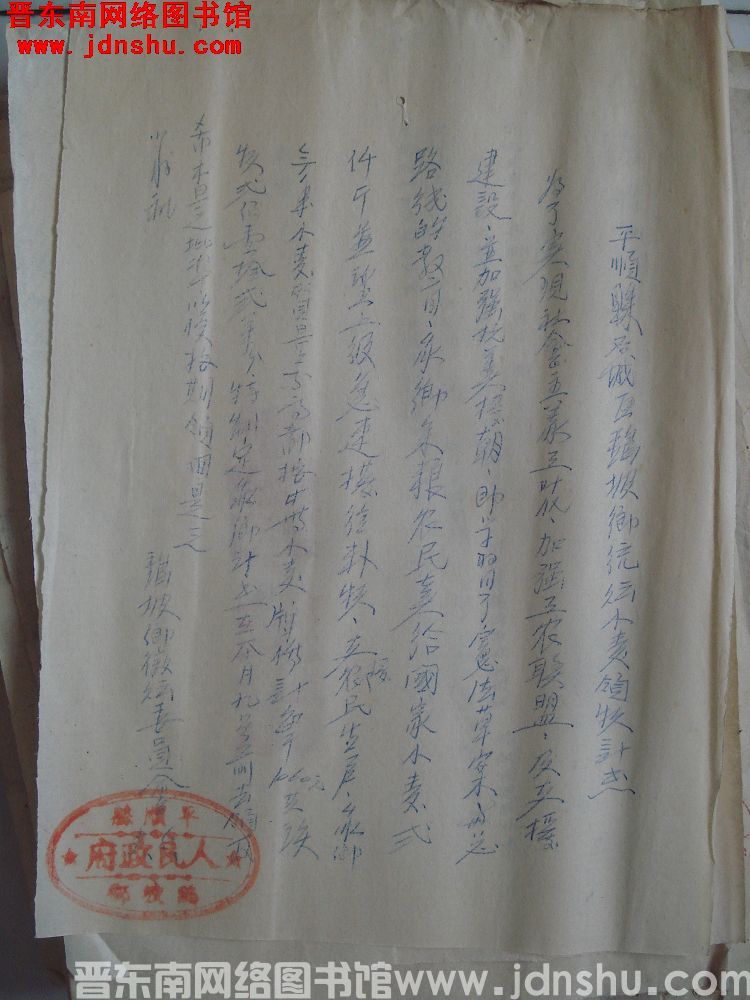 平顺县石城区鹞坡乡统购小麦领款计划（19540518）