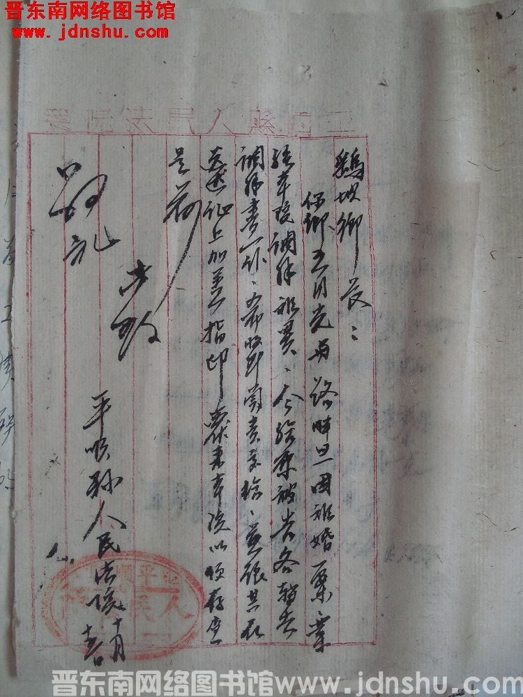 平顺县人民法院给鹞坡乡长便函（1015）