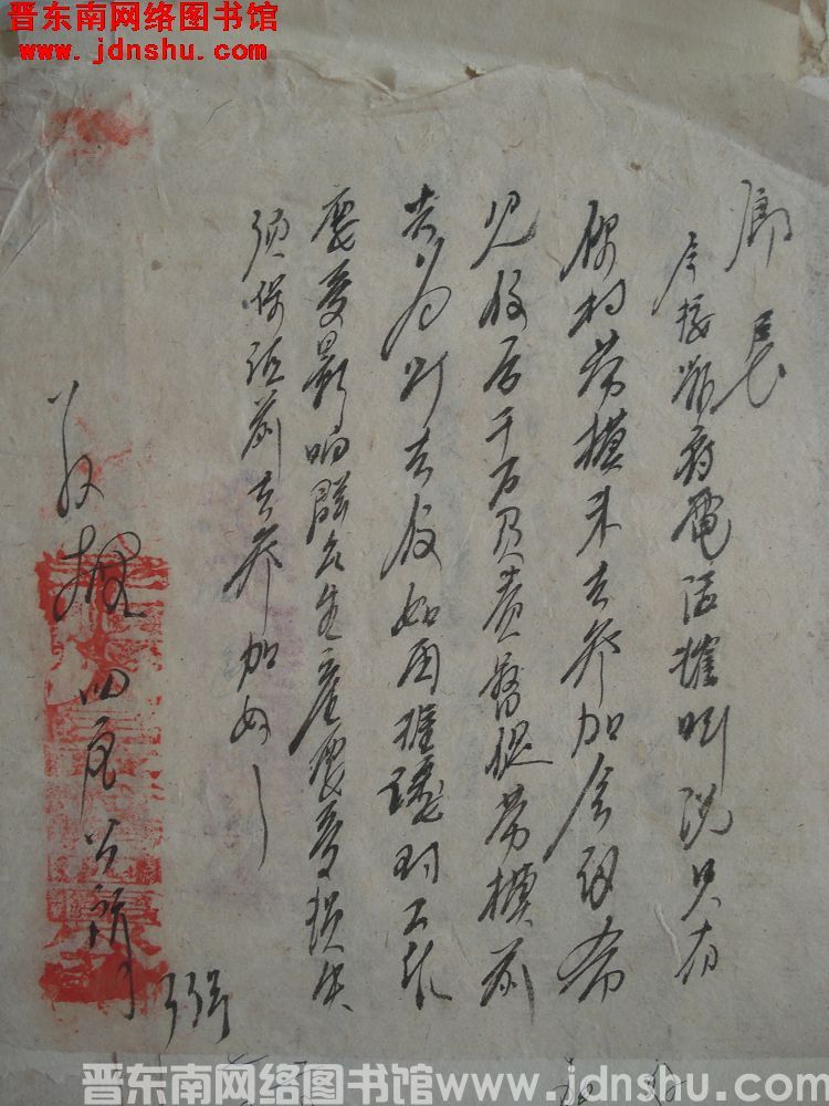 平顺县第四区公所给乡长便函（0303）