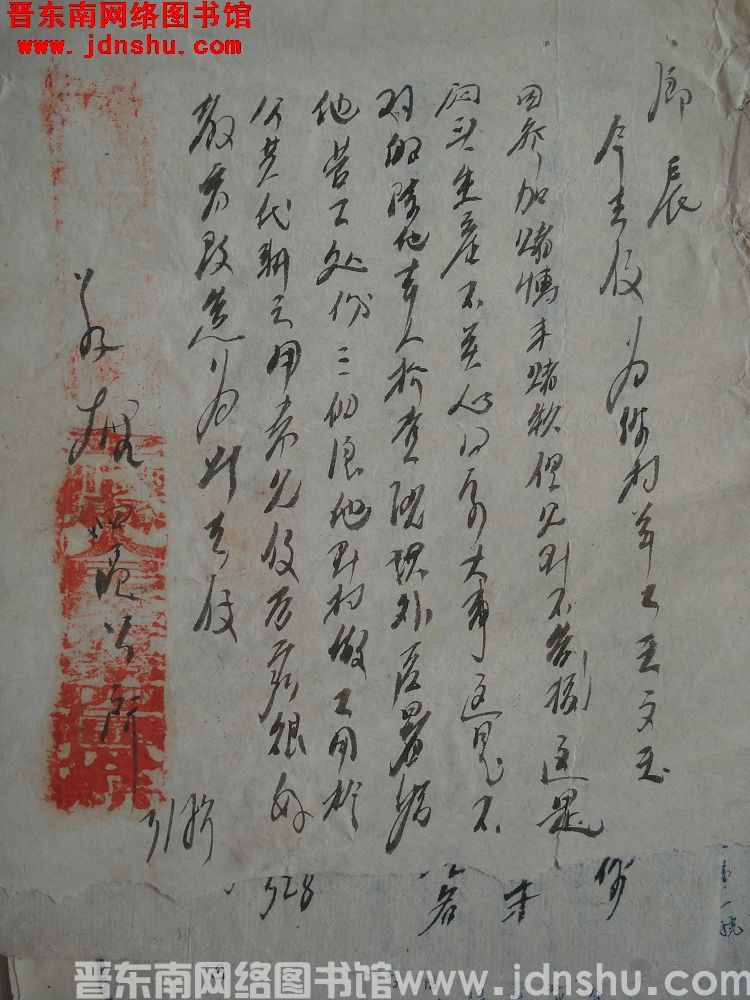 平顺县第四区公所给乡长便函（0317）