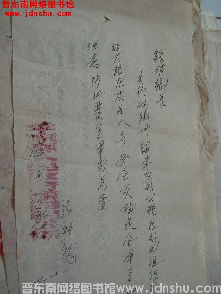 平顺县第四区公所张联魁给鹞坡乡长信函（1207）