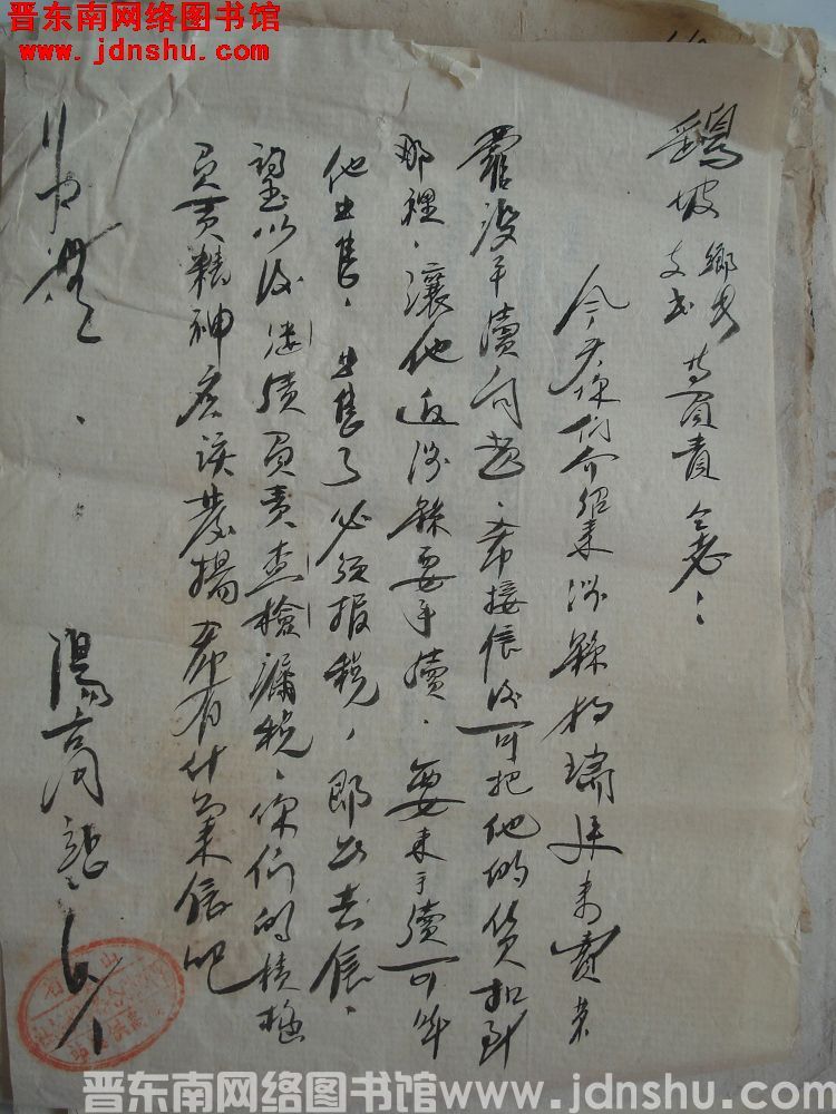 平顺县合作社联合社阳高供应站给鹞坡乡长、支书等负责同志便函（0106）