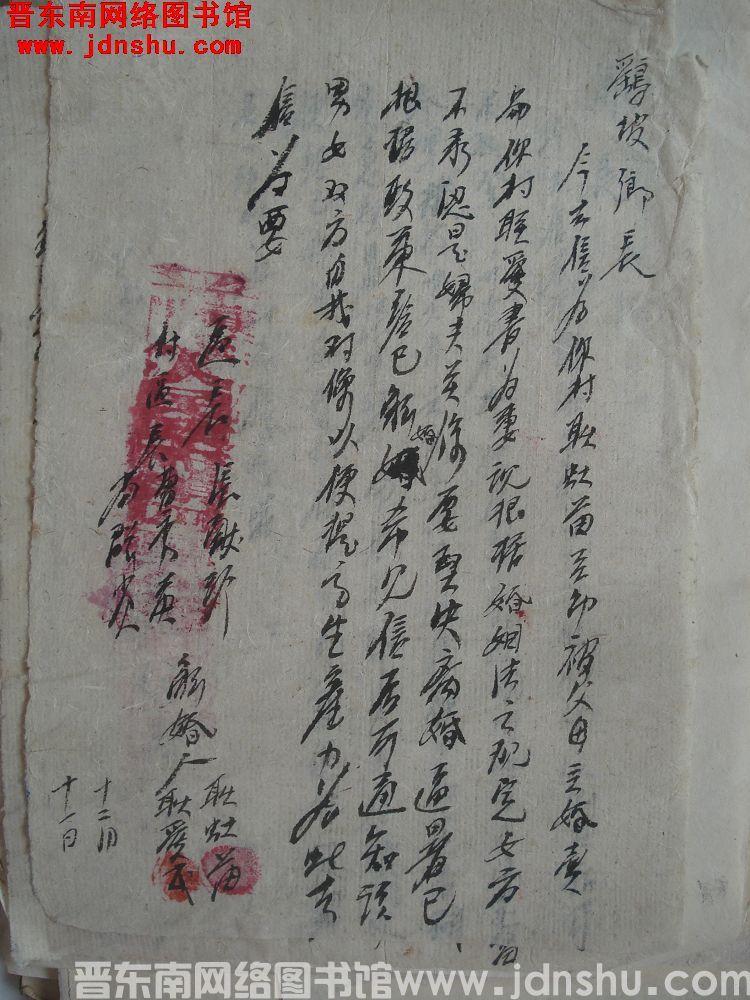 四区公所给鹞坡乡长便函（1211）