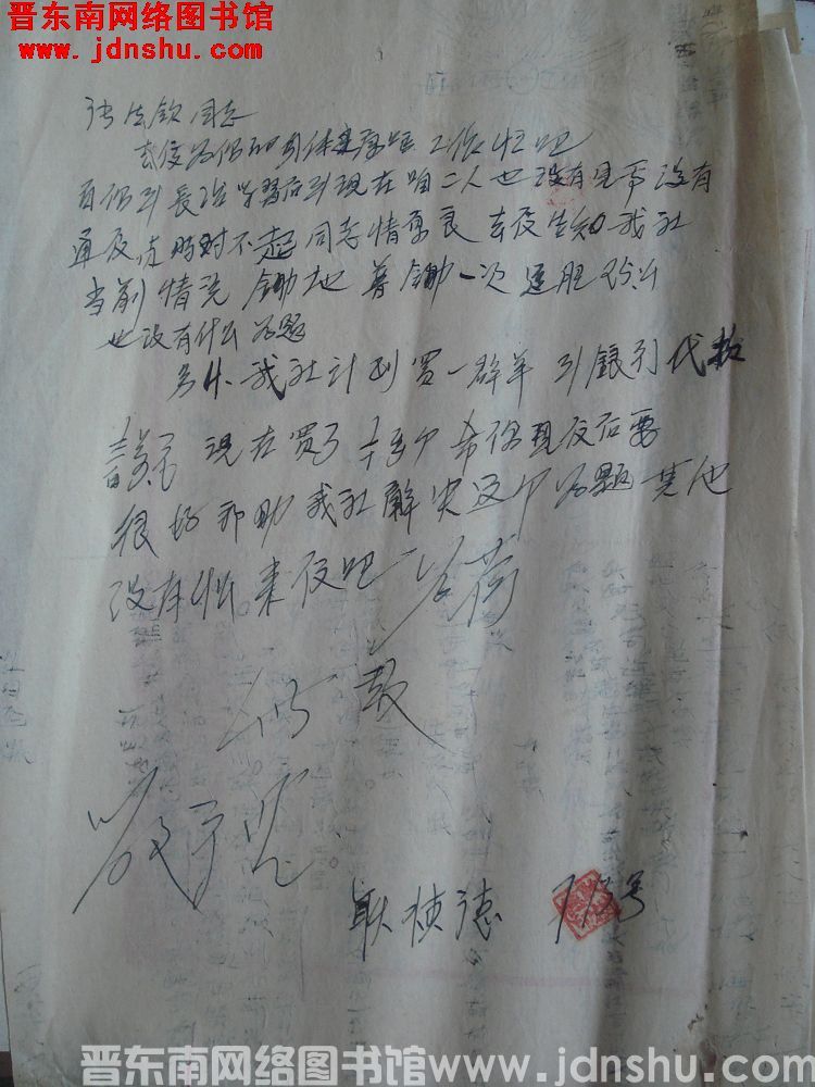 耿树德给张生琴信函（0713）